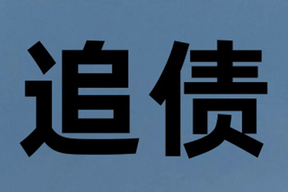 欠款诉讼中能否免除商业承兑？